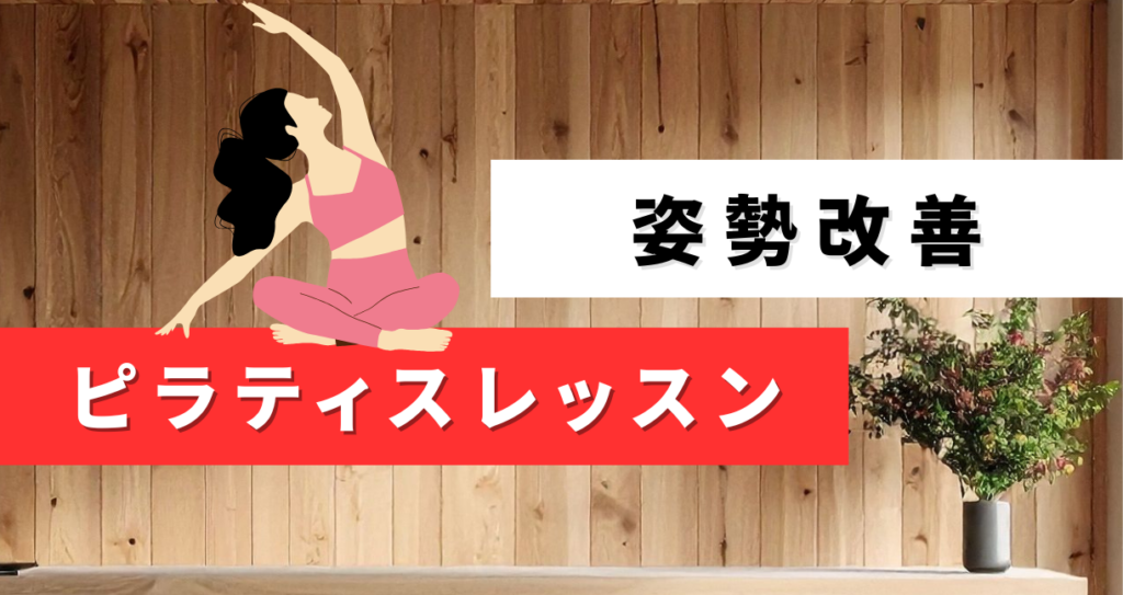 【会員限定】2/5(木) オンラインピラティスレッスン