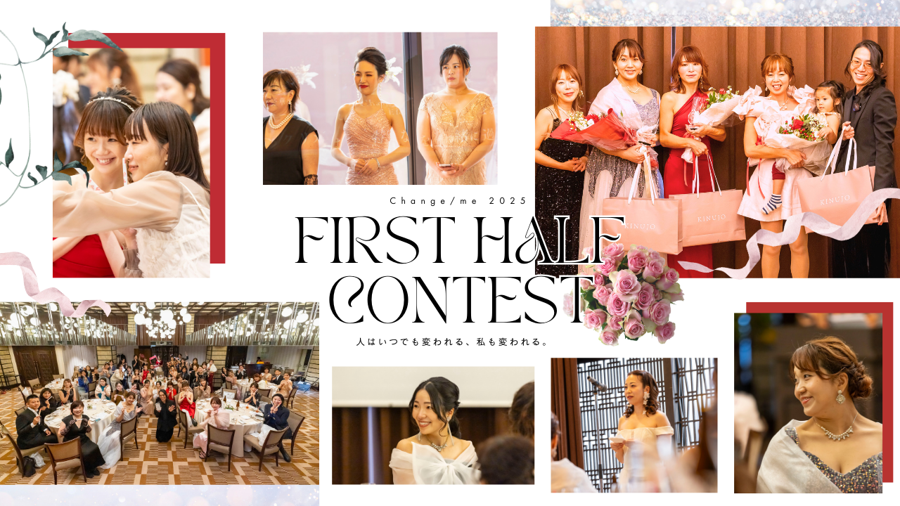 【6/22 開催】【会員/一般】Change/me 2025 First half contest