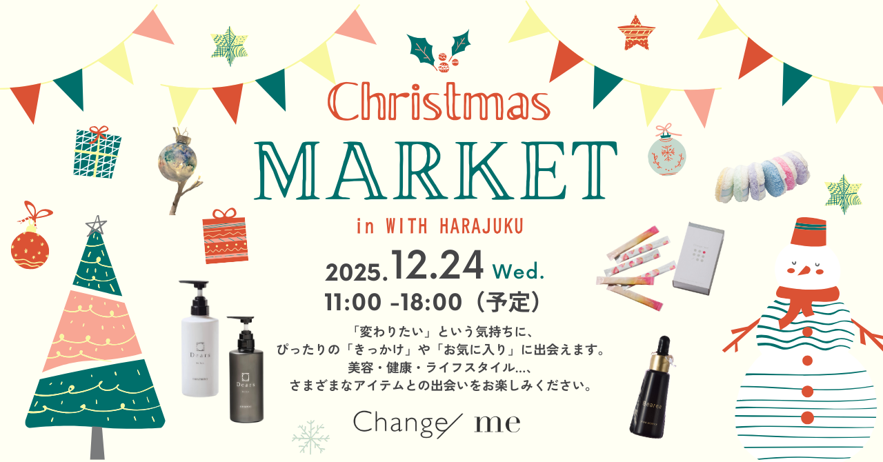 🎄【入場無料】“変わりたい”を応援する、1日限定ポップアップ in 原宿