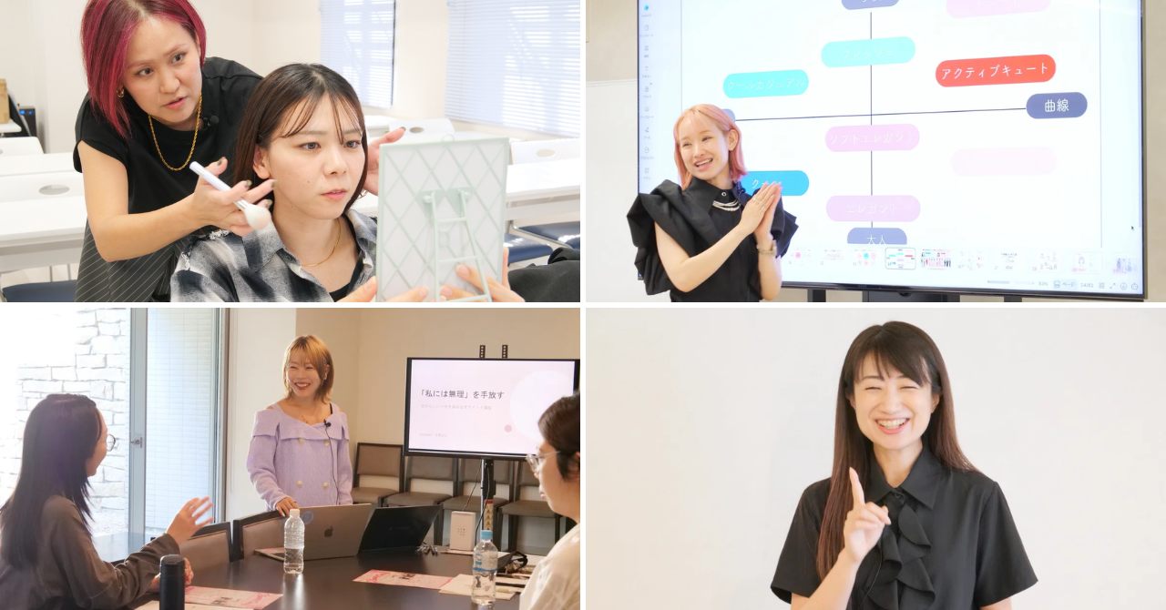 【2026年10月17-18日】メイクも姿勢も話し方も！大人の魅力を引き出す2日間～Change/me Beauty Camp 2026 10月～